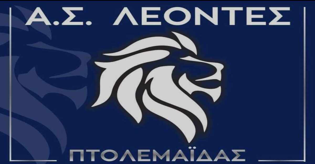 Αγώνας Βόλεϊ μεταξύ Λέοντες Πτολεμαΐδας και Γυμναστικό Σύλλογο Κοζάνης