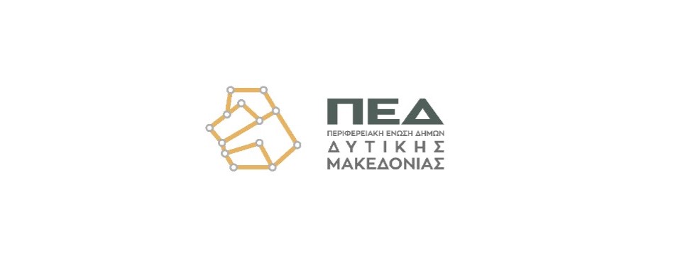 ΠΕΔ – ΠΡΟΣΚΛΗΣΗ ΣΕ ΣΥΝΕΔΡΙΑΣΗ