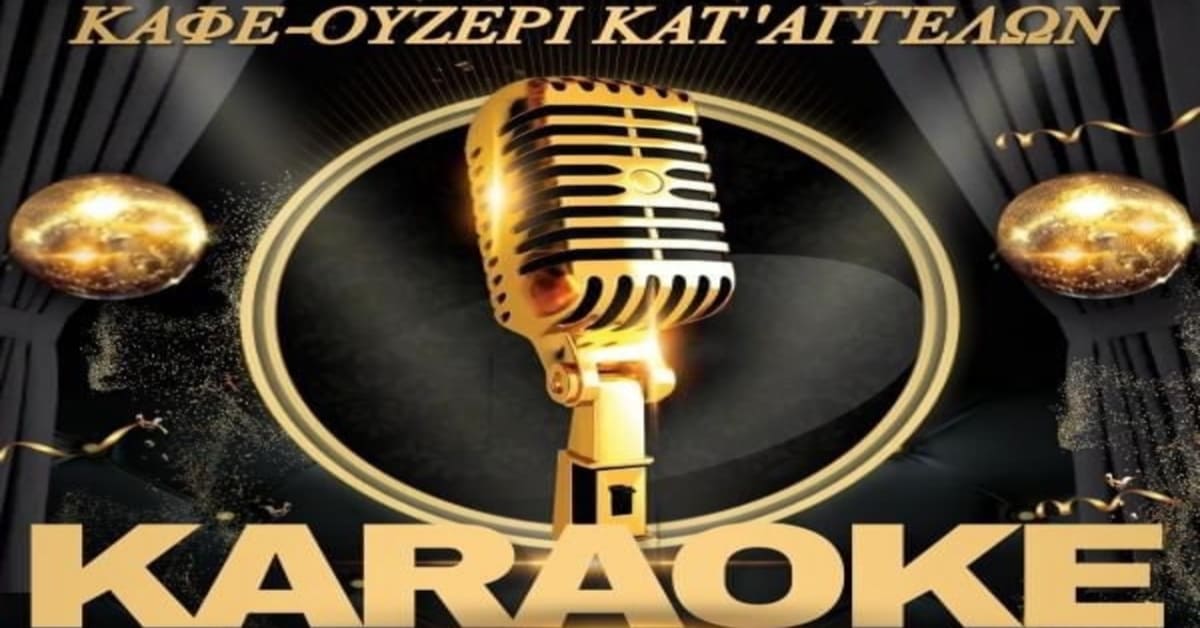 Καφε Ουζερί Κατ’ Αγγέλων karaoke night 2/3/24