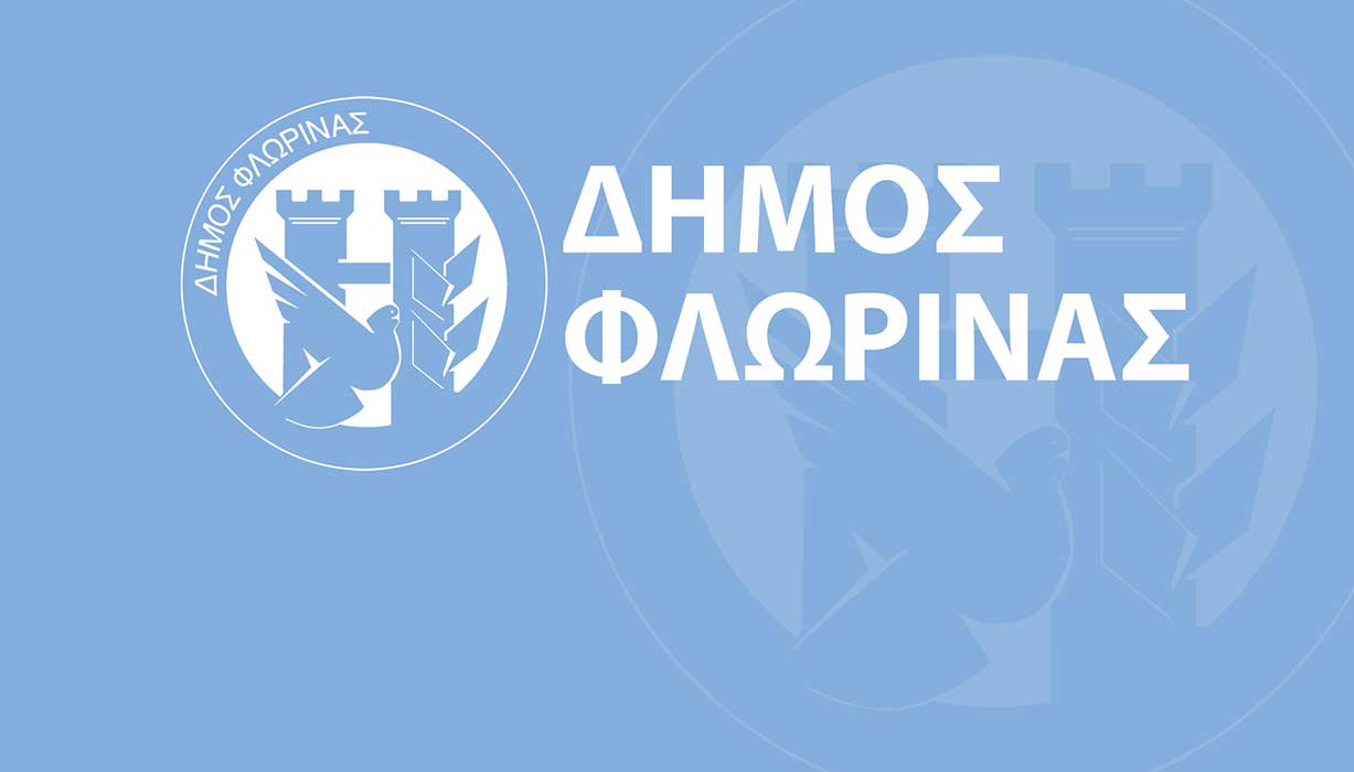 Συγχαρητήριο μήνυμα του Δημάρχου Φλώρινας στην ομάδα Γενικής Γυμναστικής της Ευξείνου Λέσχης Φλώρινας