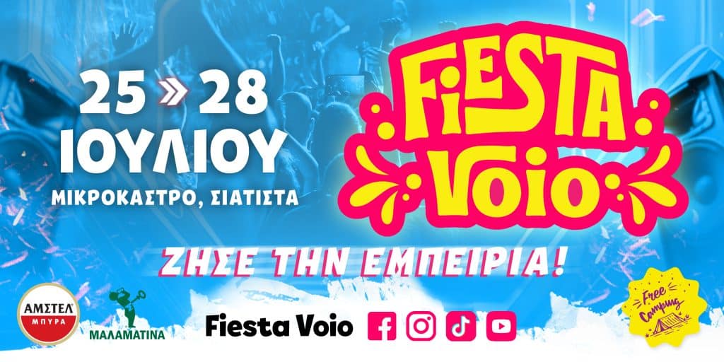 Επιτυχημένη Τρίτη Ημέρα της Fiesta Voio: Μια Δυναμική Νύχτα Μουσικής και Μεγάλης Προσέλευσης