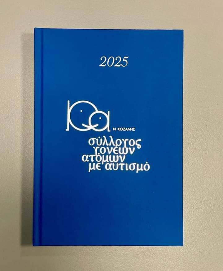 Ατζεντες από τον σύλλογο γονέων ατόμων με αυτισμό.