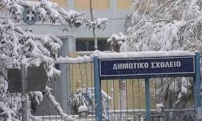 Στις 9:15 π.μ. θα ανοίξουν τα σχολεία του Δήμου Φλώρινας την Παρασκευή 24 Ιανουαρίου