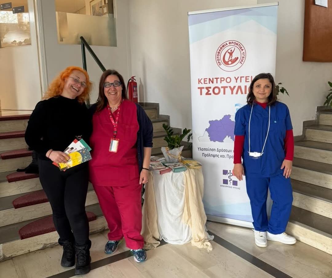 Δράση από το Κέντρο Υγείας Τσοτυλίου για την «Παγκόσμια ημέρα υγείας