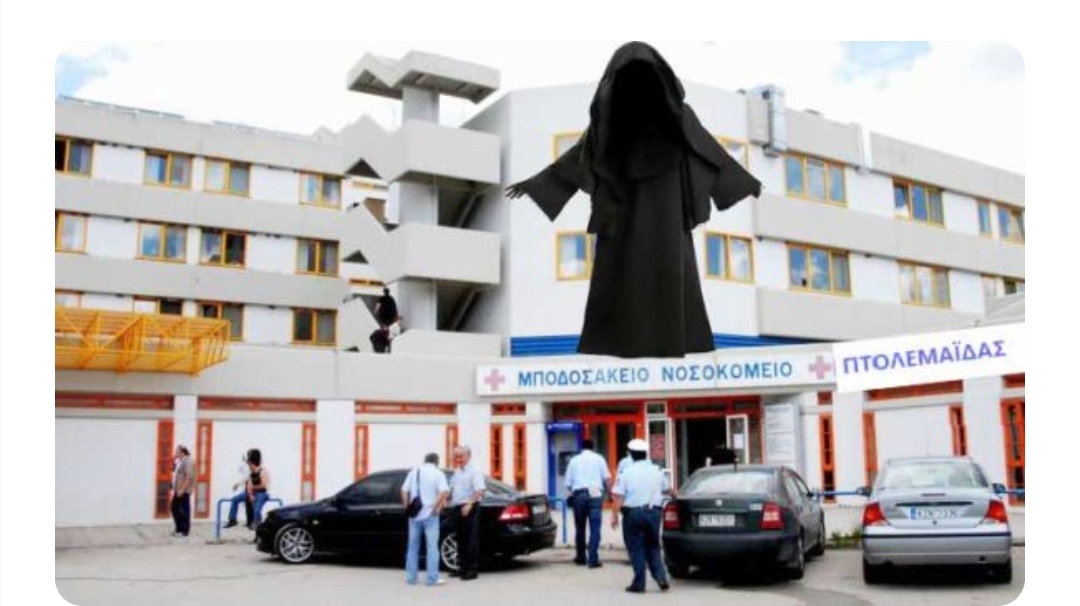 Μαύρος μανδύας για το Μποδοσάκειο,κλείνουν κλινικές