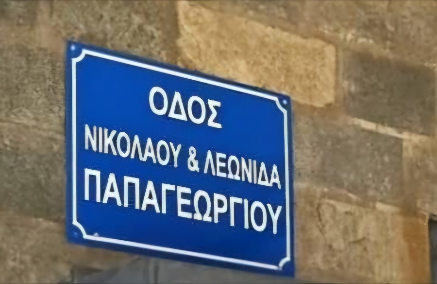 Δήμος Βοΐου: Η Σιάτιστα τιμά τους ευεργέτες της