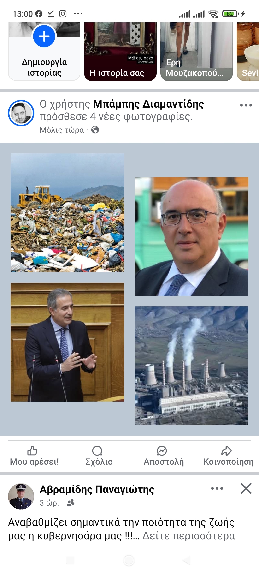 Μαύρο στο Μαυρογιαλουρο. Μιχάλης Παπαδόπουλος και Στάθης Κωνσταντινίδης – Μας στερούν το ”ρυπογονο” λιγνίτη και μας γεμίζουν ” ρυπογόνα σκουπίδια ”