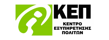 Δήμος Βοΐου: Σύμβαση για την ανακαίνιση των ΚΕΠ