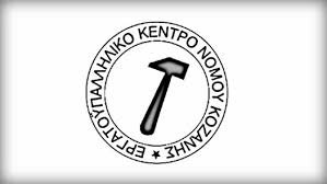 Στηρίζουμε το Μποδοσάκειο και συμμετέχουμε στο Συλλαλητήριο της Τετάρτης 25/6