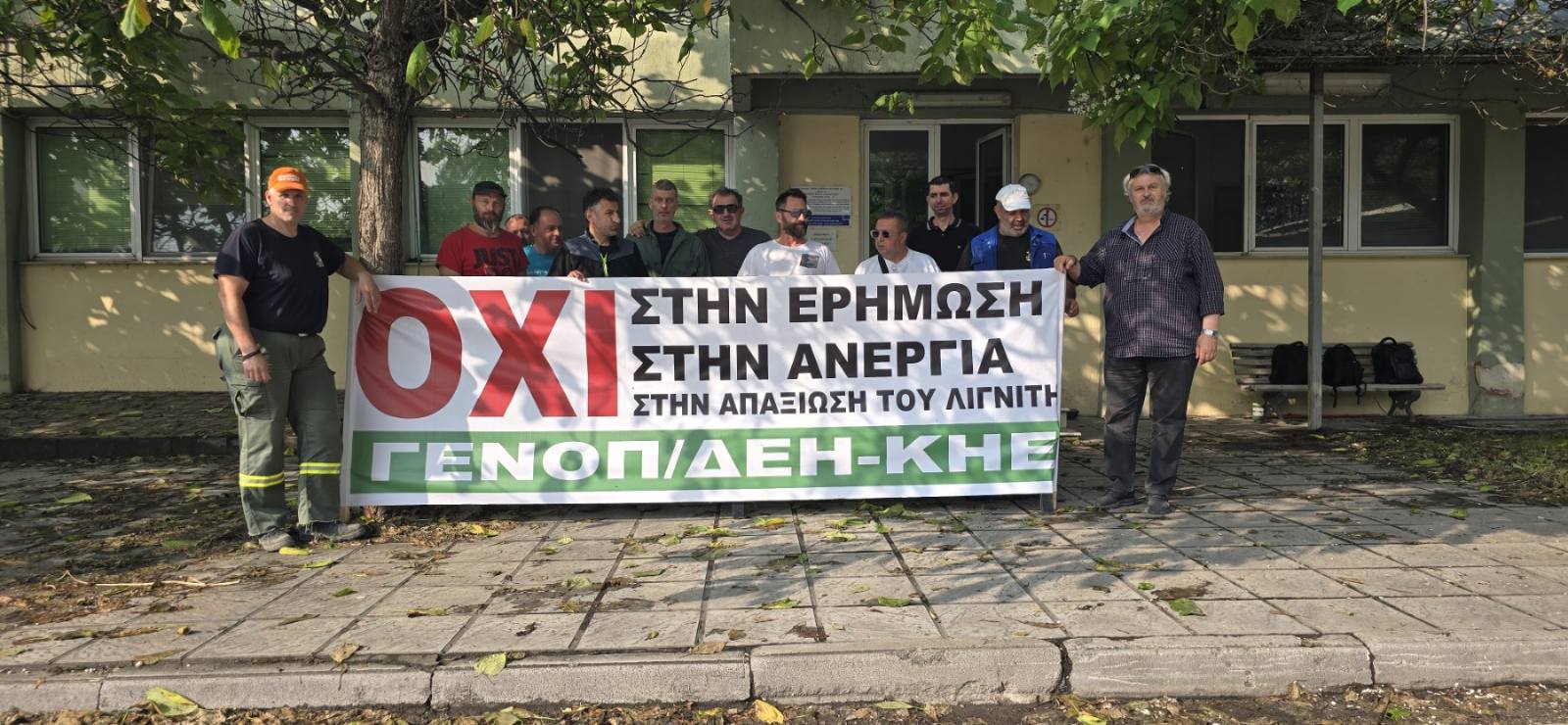 Συνεχίζονται οι κινητοποιήσεις του ΣΠΑΡΤΑΚΟΥ
