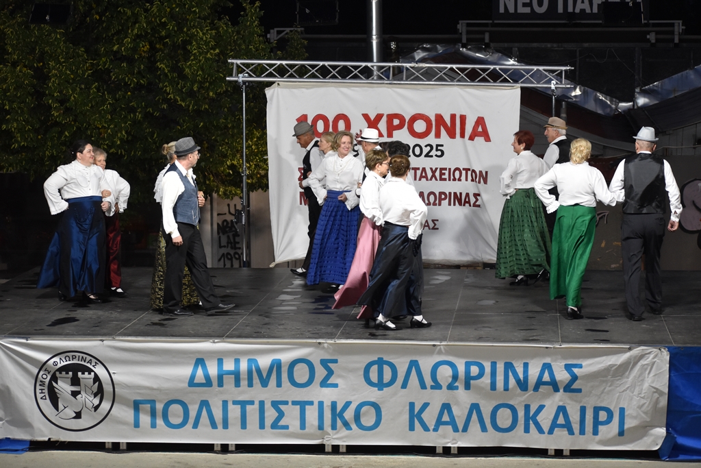 Με εκδήλωση για τα 100 χρόνια του Συλλόγου Κιουταχειωτών – Μικρασιατών Φλώρινας συνεχίστηκε το “Πολιτιστικό Καλοκαίρι 2025” του Δήμου Φλώρινας