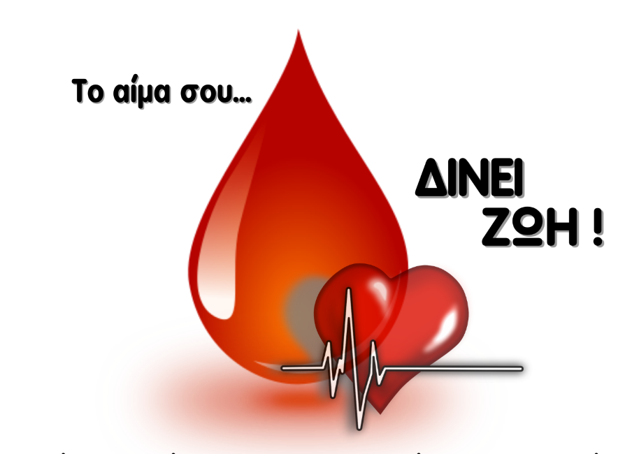 Εθελοντική αιμοδοσία από τον Δήμο Φλώρινας