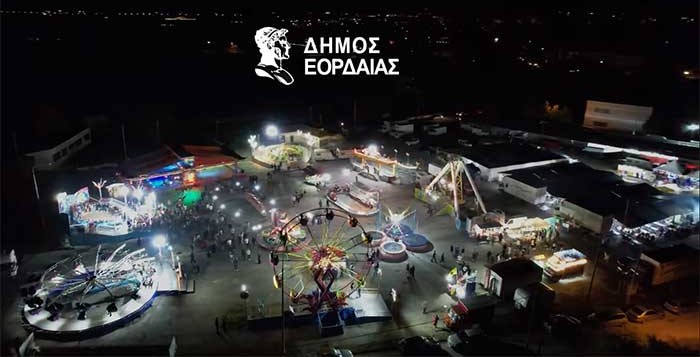 Εμποροπανήγυρη Πτολεμαΐδας 2025, από την Παρασκευή 12 έως και την Τετάρτη 17 Σεπτεμβρίου
