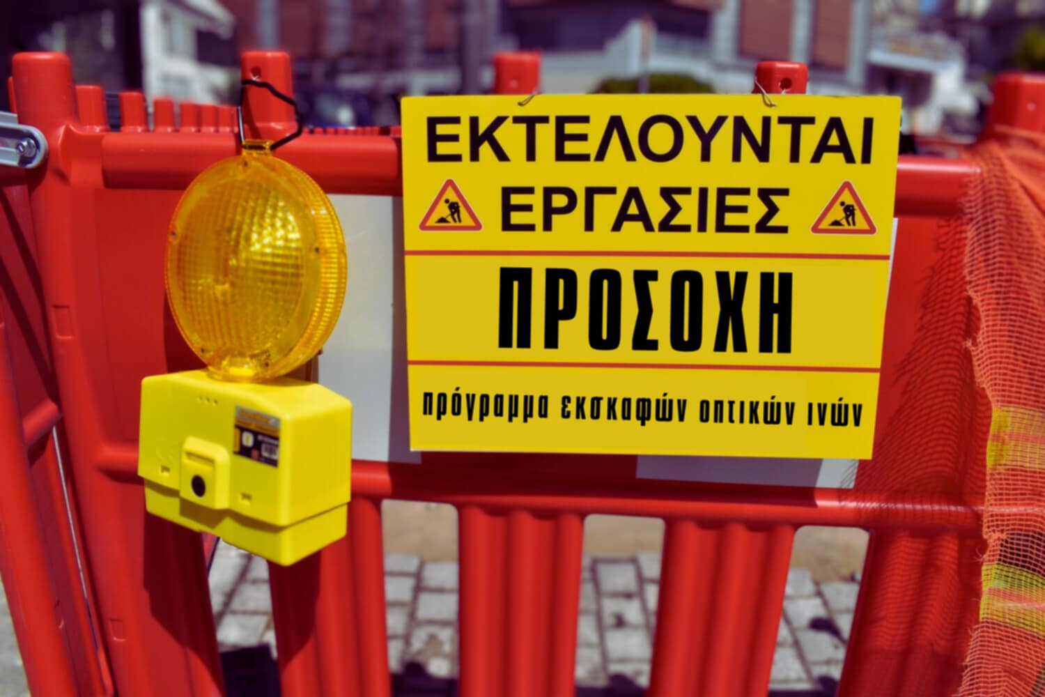 Δήμος Κοζάνης: Ενημέρωση για το πρόγραμμα εκσκαφών οπτικών ινών (20 Οκτωβρίου – 25 Οκτωβρίου 2025)