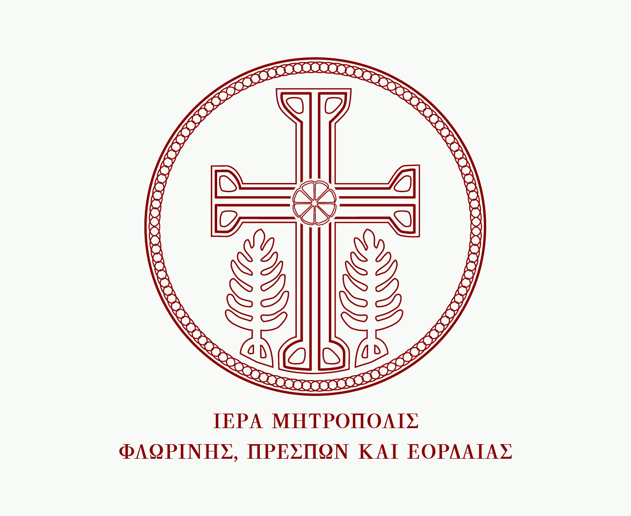 Δελτίο Τύπου – Ιερά Μητρόπολη Φλωρίνης, Πρεσπών και Εορδαίας