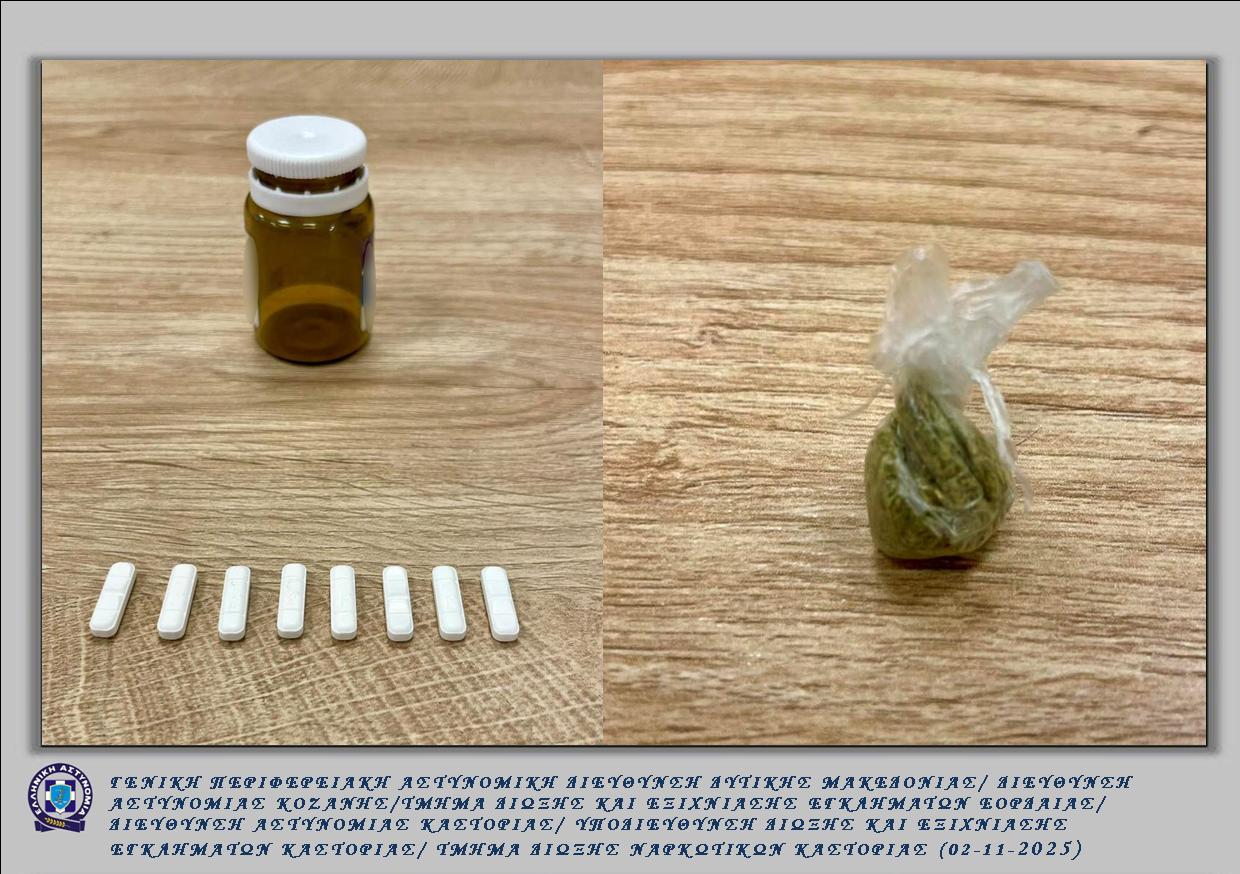 Στο πλαίσιο συνεχιζόμενων δράσεων για την καταπολέμηση της διάδοσης ναρκωτικών ουσιών στη Δυτική Μακεδονία, συνελήφθησαν συνολικά -4- άτομα, σε περιοχές της Κοζάνης και της Καστοριάς