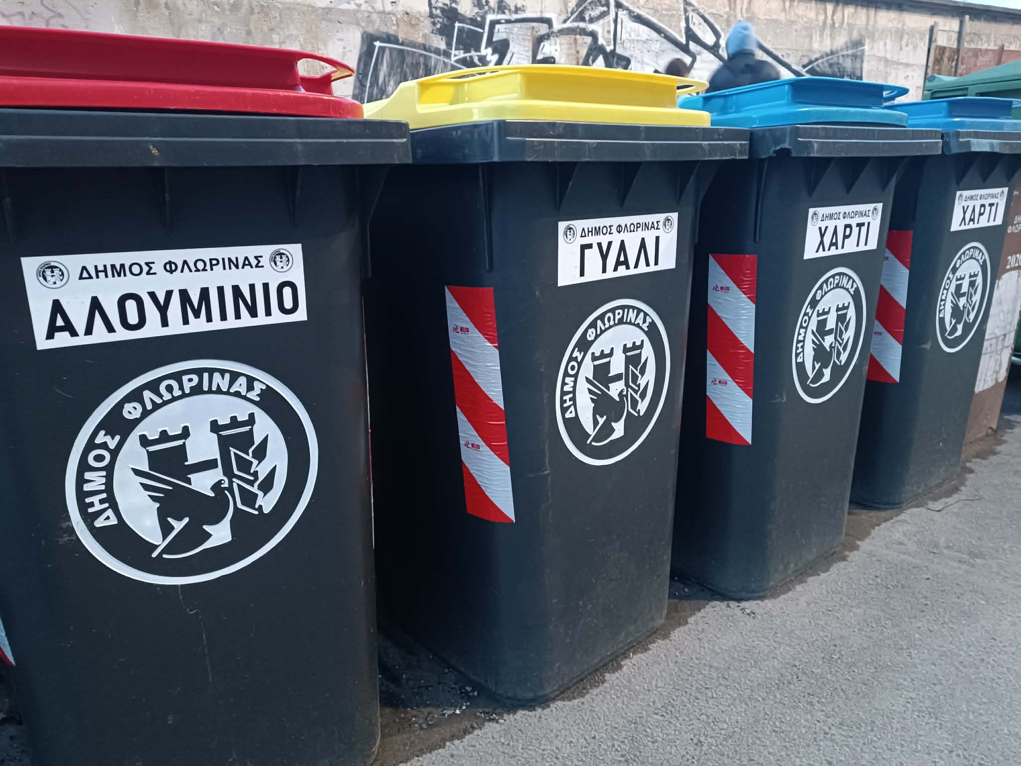 Δήμος Φλώρινας: Ανακυκλώνουμε σωστά – Οδηγίες για τη “Διαλογή στην Πηγή”