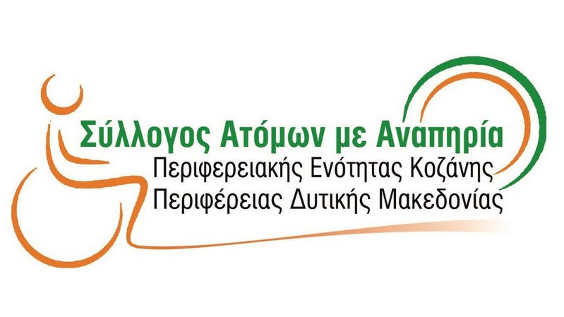 ΕΥΧΑΡΙΣΤΗΡΙΟ